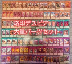 遊戯王 烙印 デスピア デッキ ビーステッド アルベル [03958] - メルカリ