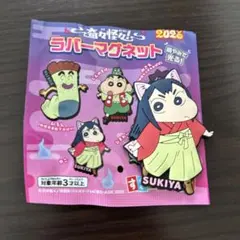 すき家 クレヨンしんちゃん ラバーマグネット やこ