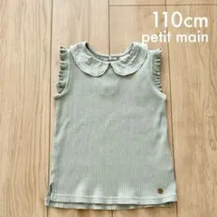 【petit main】襟レースリブTシャツ 110cmのサムネイル