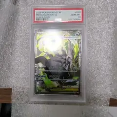 【即日発送】美品❗️メガダークライexMUR118/081 AXCI 10 213 メガダークライex 099/081 SR psa10 - メルカリ