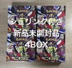 ポケモンカードゲーム アビスアイ ムニキスゼロ 4BOX シュリンクなし