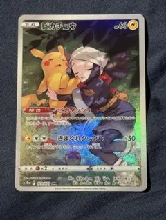 Psa10 ピカチュウCHR PSA10】ピカチュウCHR/Pikachu CHR