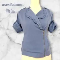【axes femme】カット素材　ライダース　フリル　ジップアップ　新品のサムネイル