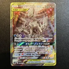 psa10 アルセウス&ディアルガ&パルキアGX SR オルタージェネシス PSA】アルセウス&ディアルガ&パルキアGX SR オルタージェネシス