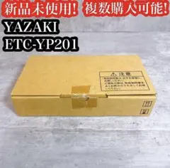 2026年最新】ETC YAZAKIの人気アイテム - メルカリ