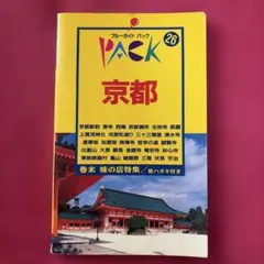 京都