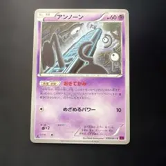 アンノーン おきてがみ C XY 046/171 エクストラ - メルカリ