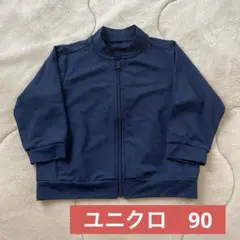 UNIQLO ユニクロ　エアリズムUVカットメッシュブルゾン　90cm