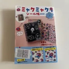 ミャクミャク シール帳 BOOKのサムネイル
