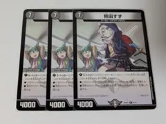 【デュエマ】熊田すず プロモ4枚セット 熊田すず プロモ 4枚 デュエマ