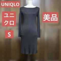 【美品】ユニクロ UNIQLO 長袖ニットワンピース S 黒 シンプル　細見え
