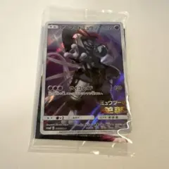 2026年最新】アーマードミューツー 未開封の人気アイテム - メルカリ