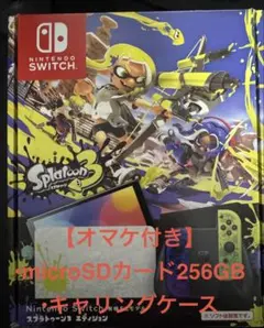Nintendo Switch有機ELモデルスプラトゥーン３モデル（オマケ付き）