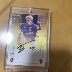 京都サンガ 上福元直人選手 50枚限定 直筆サイン EPOCH Jリーグ - メルカリ