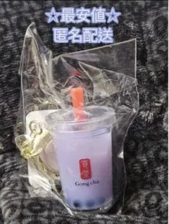 ●ゴンチャ 貢茶 タピオカ 立体キーホルダー タロミルクティー