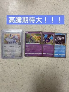 ルギア S8a 25th ANNIVERSARY COLLECTION 005…