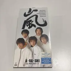 2026年最新】嵐 A・RA・SHIの人気アイテム - メルカリ