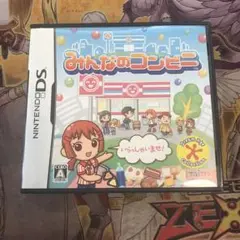 みんなのコンビニ　DS ソフト