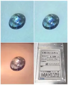 4.580ct！超激レアのキャッツアイ！C.C！パーティーカラーのタンザナイト！