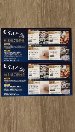2026年最新】東京一番フーズ 株主優待の人気アイテム - メルカリ