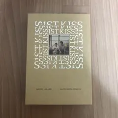映画ファーストキス　パンフレット　豪華版　DVD 特典付き　片思い世界　坂本裕二 映画ファーストキス パンフレット 豪華版 DVD 特典付き 片思い世界