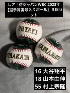 2026年最新】wbc 山本の人気アイテム - メルカリ