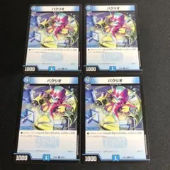 2025年最新】パクリオ デュエルの人気アイテム - メルカリ