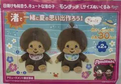 2026年最新】モンチッチ 2Lの人気アイテム - メルカリ