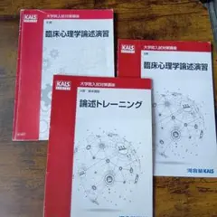 2026年最新】KALS 課題論文の人気アイテム - メルカリ
