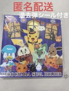 ポケモンパン シールホルダー ハロウィン おまけシール付き