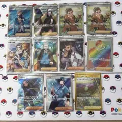 ポケモンカード トレーナーカードセット 11枚