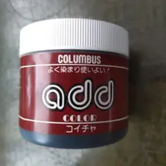 コロンブス　COLUMBUS add COLOR　濃茶　レザークラフト　染料