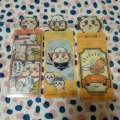 【ちいかわ】 ブックマークコレクション 3枚セット シーサー