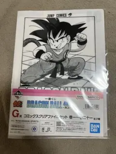 ドラゴンボール　一番くじ　40周年 40th G賞　クリアファイルセット