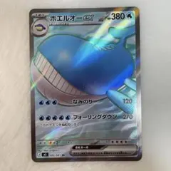ホエルオーex SR M 拡張パック アビスアイ キラ 095/081のサムネイル