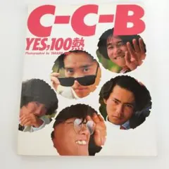 2025年最新】ccb写真集の人気アイテム - メルカリ