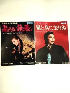 2025年最新】宝塚 台本の人気アイテム - メルカリ