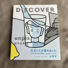 DISCOVER unpis