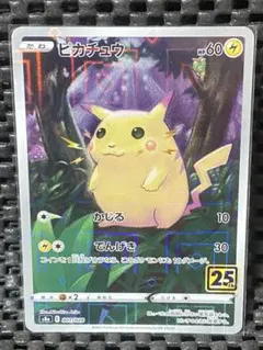 h*y様 ピカチュウ ミラー　未使用　S8a 25th ANNIVERSARY