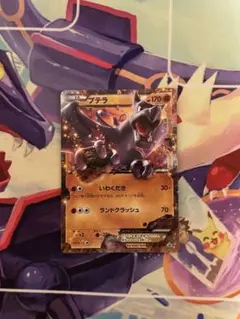 プテラEX ポケモンカード