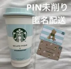 スターバックス ジェラートピケ リユーザブルカップ カード PIN未削り 2種
