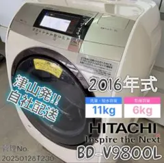 HITACHI BD-V9800L ドラム式 洗濯機 本体 洗濯機・衣類乾燥機：日立の家電品
