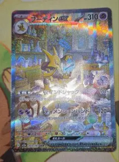 2026年最新】フーディンexの人気アイテム - メルカリ