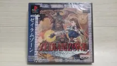 ★新品未開封 ゼイラムゾーン PS1