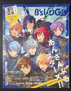 B'sLOG 2025年4月号 付録付き