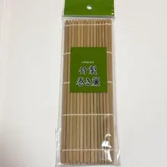 竹製巻き簾