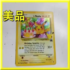 2026年最新】おたんじょうびピカチュウの人気アイテム - メルカリ