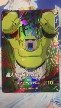 魔人ドゥーDA GDR SDV2-073