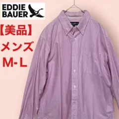 【レアもの】【美品】Eddie Bauer エディーバウアー ストライプシャツ