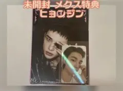 Stray Kids スキズ DO IT メクス トレカ ヒョンジン